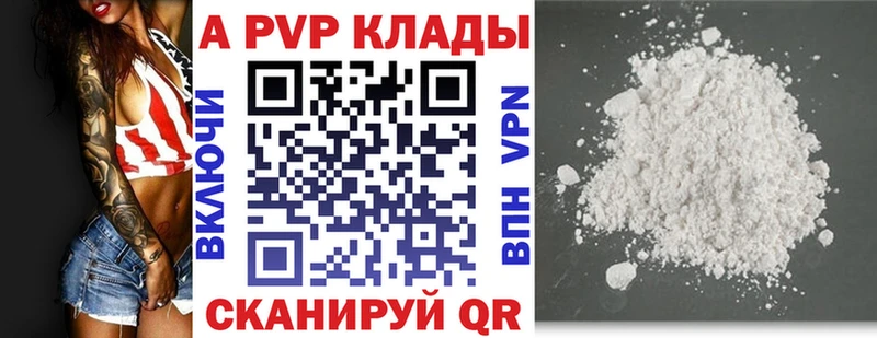 А ПВП крисы CK Барабинск