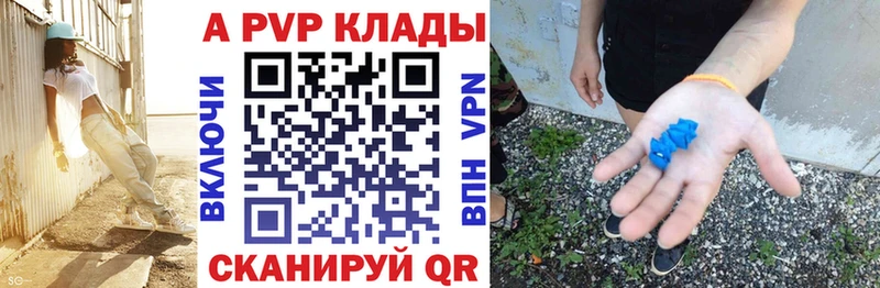 A PVP Crystall  Барабинск 