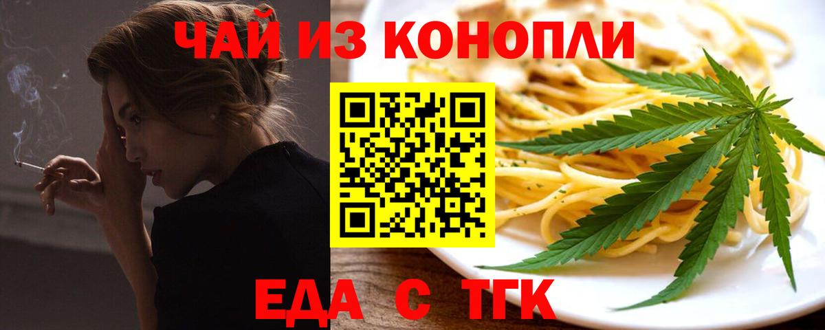 Печенье с ТГК конопля  Вход с VPN  Барабинск 