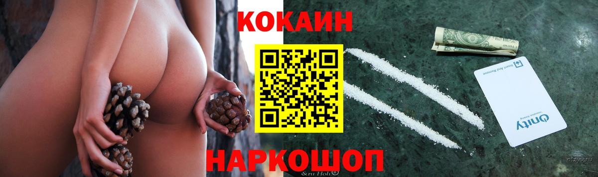 Кокаин Перу Барабинск