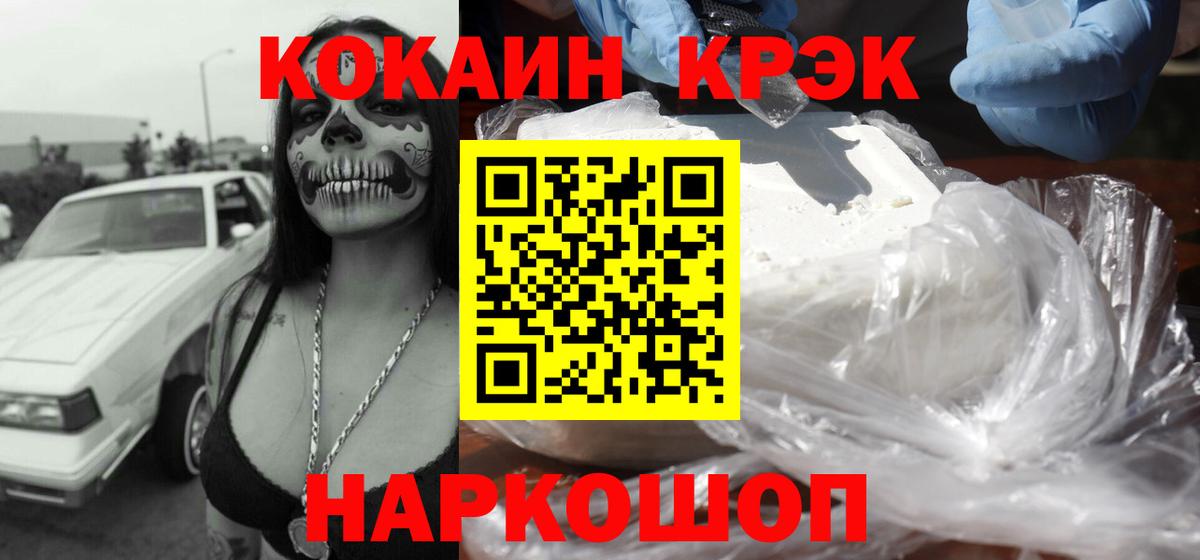 Cocaine  Вход с VPN  Барабинск  Cocaine Боливия 