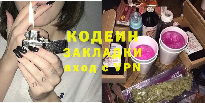 Кодеиновый сироп Lean напиток Lean (лин)  Барабинск 