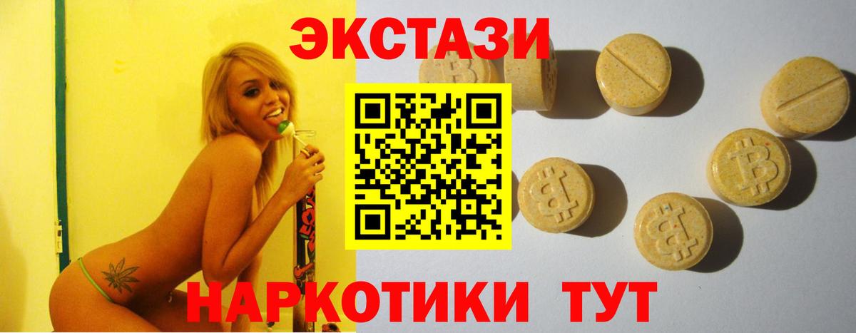 Экстази таблы  Вход с VPN  Барабинск  Экстази  Экстази DUBAI 
