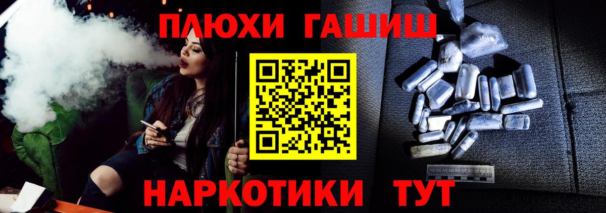 Барабинск  Гашиш  Вход с VPN  Гашиш 40% ТГК 