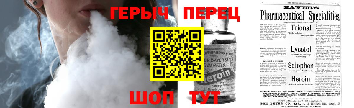 Барабинск  ГЕРОИН хмурый  Вход с VPN 