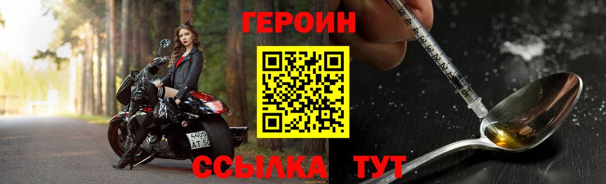 ГЕРОИН Heroin Барабинск