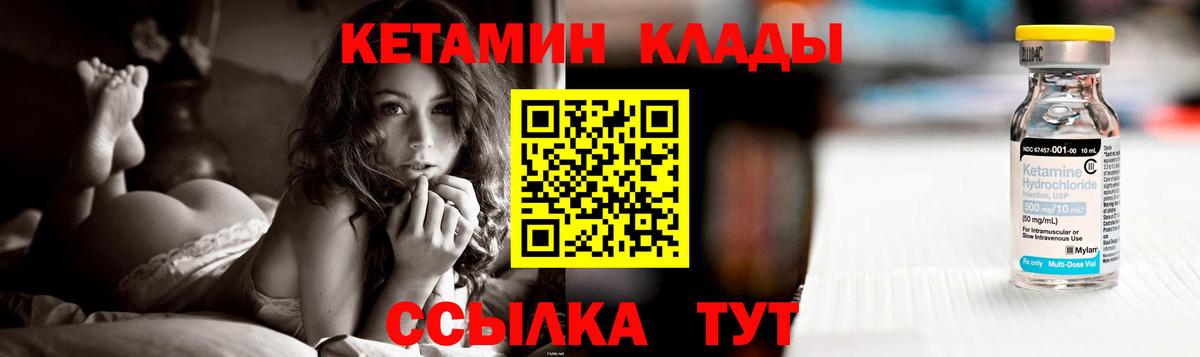 Кетамин ketamine  КЕТАМИН ketamine  Вход с VPN  Барабинск 