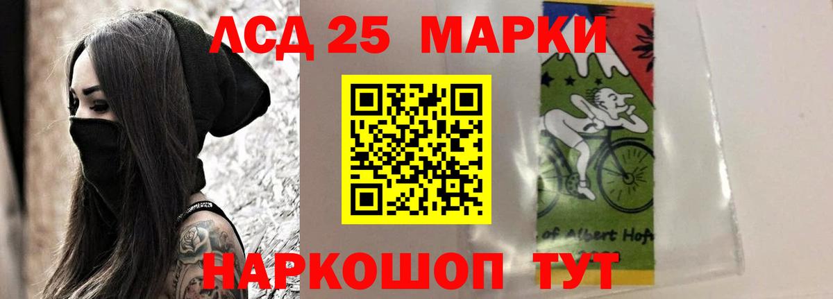 Лсд 25 экстази ecstasy Барабинск