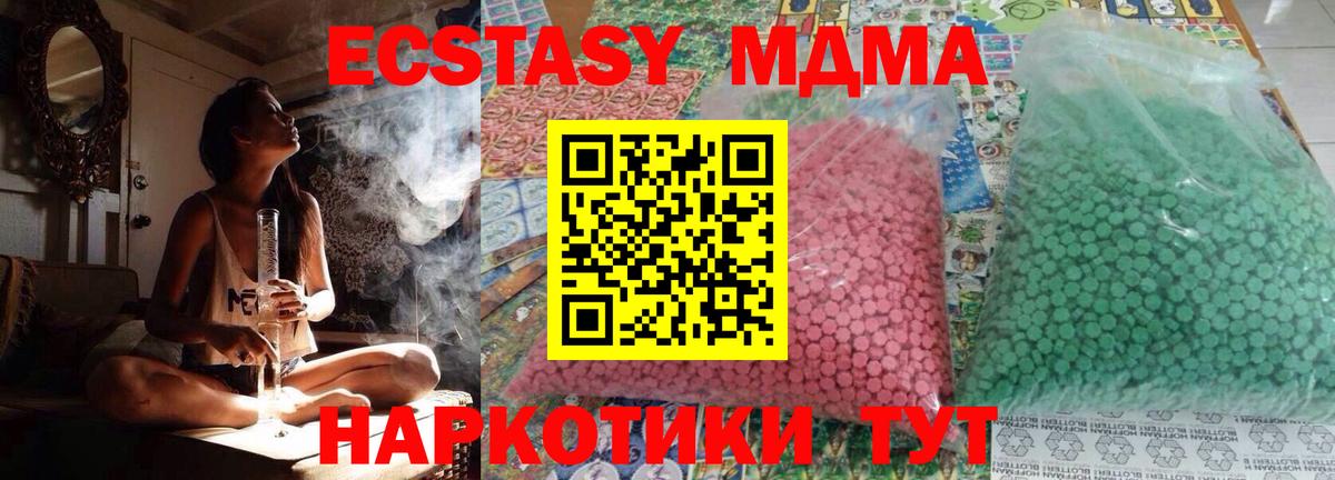 MDMA кристаллы  МДМА crystal  МДМА  Вход с VPN  Барабинск 