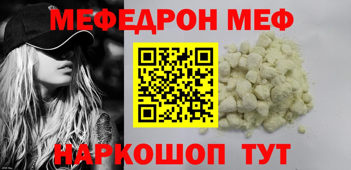Мефедрон  даркнет сайт  Мефедрон  Меф мяу мяу  Барабинск  Меф 4 MMC  Вход с VPN 