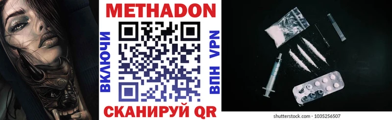 Метадон methadone  как найти закладки  MEGA ТОР  Барабинск 
