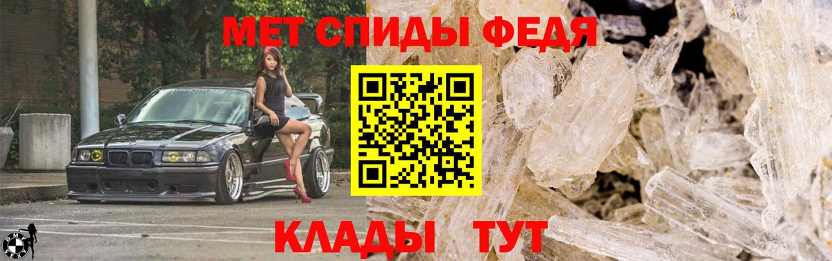 МЕТАМФЕТАМИН мет Барабинск