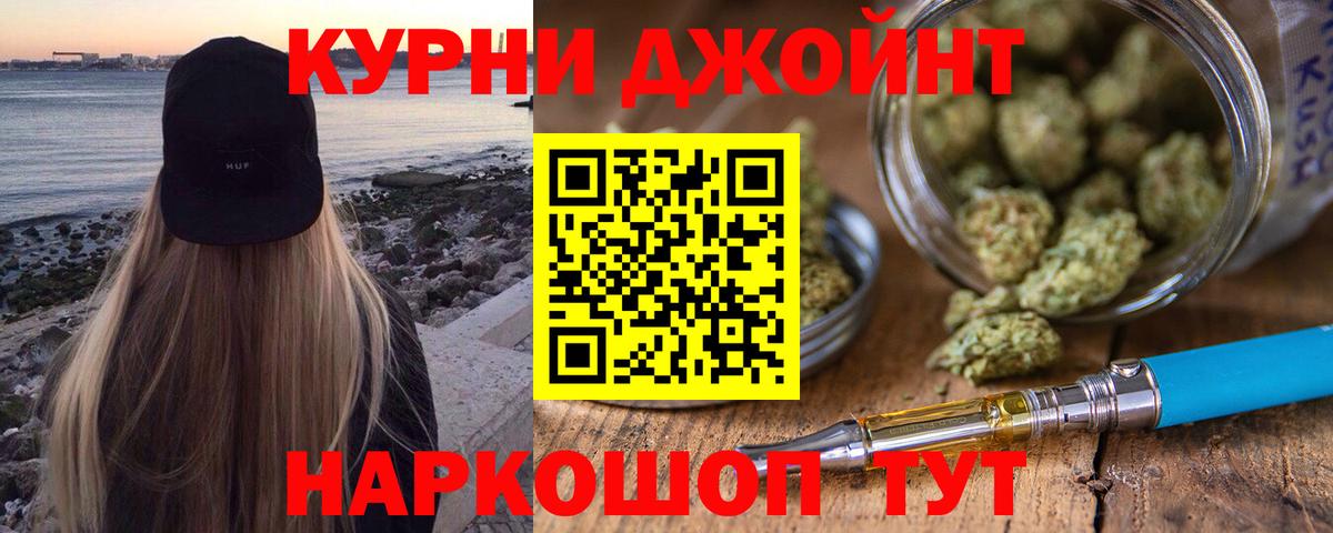 Шишки марихуана OG Kush Барабинск